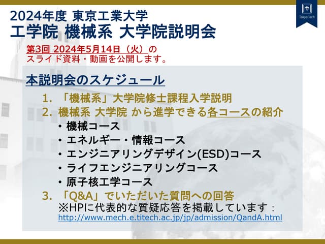 東京工業大学　院試　機械系　21年分 2025年最新】東工大 院試 機械の人気アイテム - メルカリ