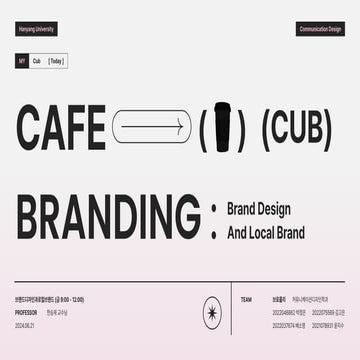 2024_한양대_로컬브랜드_CUB_브로콜리_최종발표.pdf