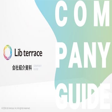 （株）Libt errace_会社紹介資料_2024年版_ver2.41共有用_ | PDF