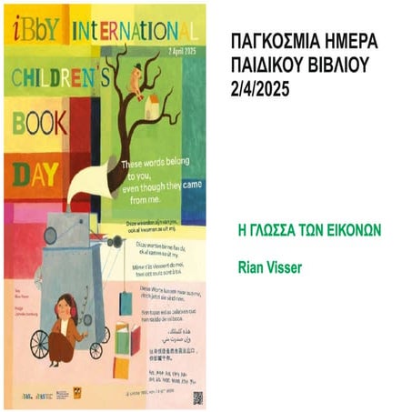 Παγκόσμια ημέρα παιδικού βιβλίου 2025.pdf