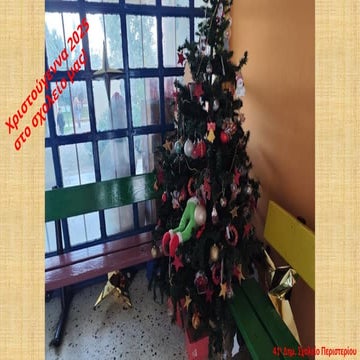 Χριστουγεννιάτικος στολισμός 2025 στο σχολείο μας!.pptx