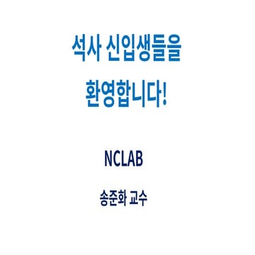 KAIST_NCLab_2025_Fall_OT_Presentation.pdf