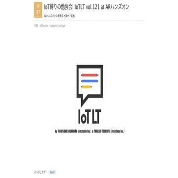 20250327_IoTLT_vol121_______________.pdf