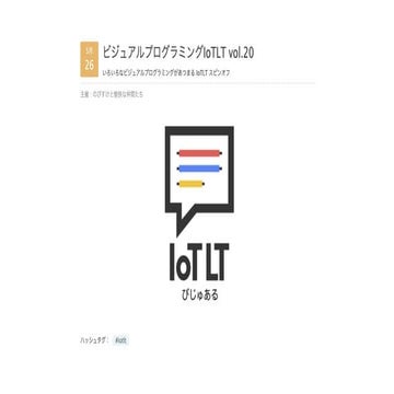 20250526_VIoTLT_vol20_kitazaki_v1___.pdf