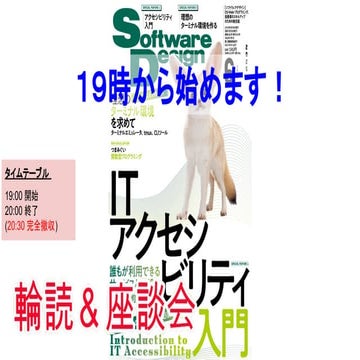 20250602_SD輪読＆座談会#69________________.pdf