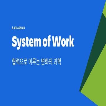 [Atlassian System of Work] 모든 협업을 연결하는 아틀라시안의 프레임워크