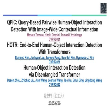 論文紹介：HOTR: End-to-End Human-Object Interaction Detection​ With Transformers, ...