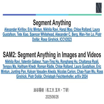 論文紹介：Segment Anything, SAM2: Segment Anything in Images and Videos