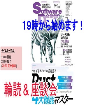 20250707_SD輪読＆座談会#70________________.pdf