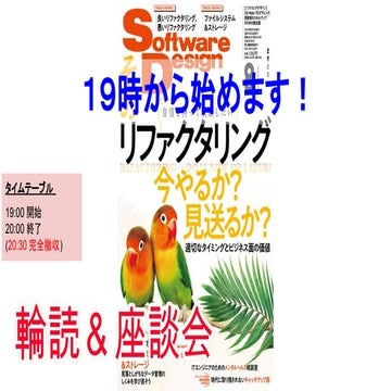 20250804_SD輪読＆座談会#71________________.pdf