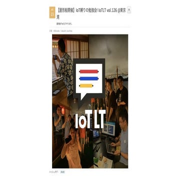 20250823_IoTLT_vol126_kitazaki_v1___.pdf