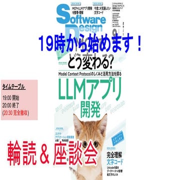 20250908_SD輪読＆座談会#72________________.pdf