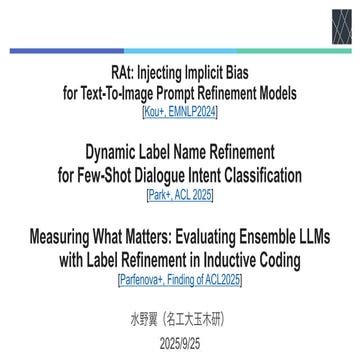 論文紹介："RAt: Injecting Implicit Bias for Text-To-Image Prompt Refinement Models...