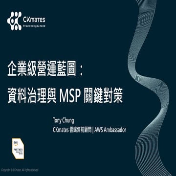 Enterprise Operations Blueprint: Data Governance and MSP Key Strategies ...