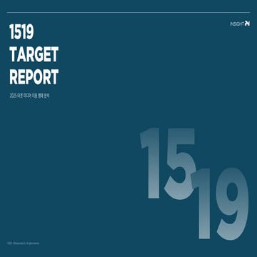 [메조미디어] 2025 타겟 분석 리포트_10대 / 1519 TARGET REPORT