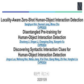 論文紹介： "Locality-Aware Zero-Shot Human-Object Interaction Detection" "Disentan...