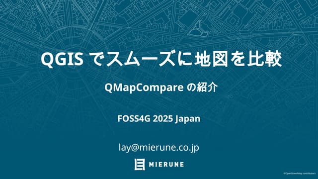 FOSS4G Japan 2025 - QGISでスムーズに地図を比較 - QMapCompareプラグインの紹介