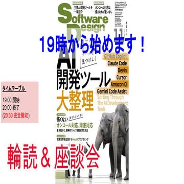 20251110_SD輪読＆座談会#74.pdf________________