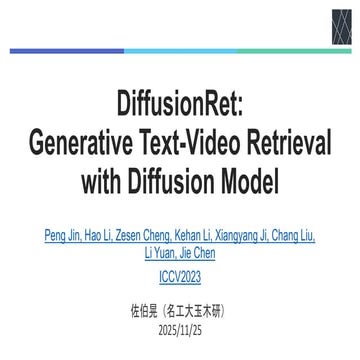 論文紹介：DiffusionRet: Generative Text-Video Retrieval with Diffusion Model