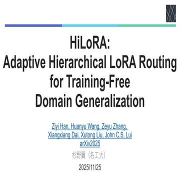 論文紹介：HiLoRA: Adaptive Hierarchical LoRA Routing for Training-Free Domain Gene...