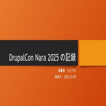 DrupalCon Nara 2025の記録                  .