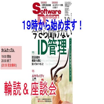 20251208_SD輪読＆座談会#75.pdf________________