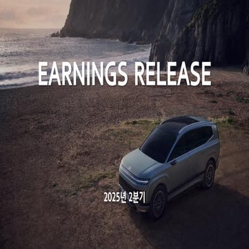hyundai capital services earning release