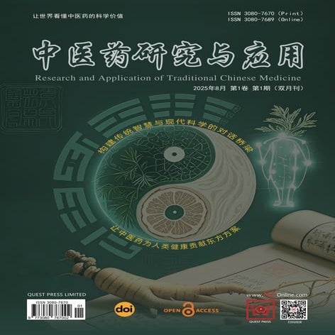 《中医药研究与应用》（Research and application of traditional Chinese medicine ...