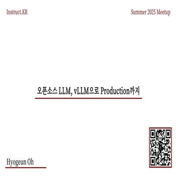 Open Source LLMs, from vLLM to Production (Instruct.KR Summer Meetup, 2025)