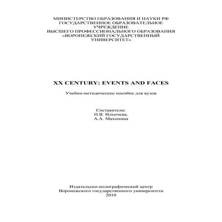 203.xx century events and faces