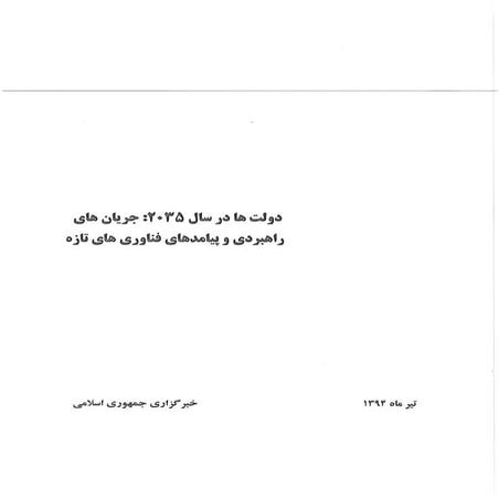 Export plan template | PDF