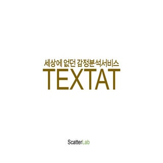 20 스캐터랩 7분