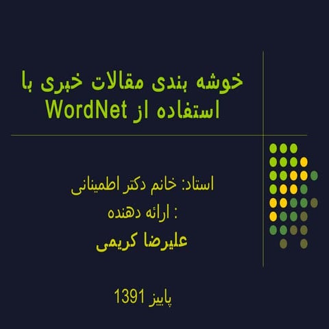 Aclusteringtechniquefornews articlesusingWordNet-AlirezaKarimi