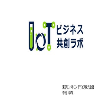 【第20回】オープニング