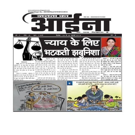 20 july 2014 jka (1)