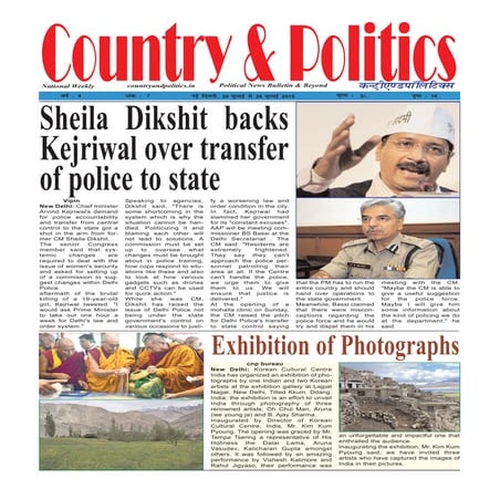 20  july to 26  july 2015