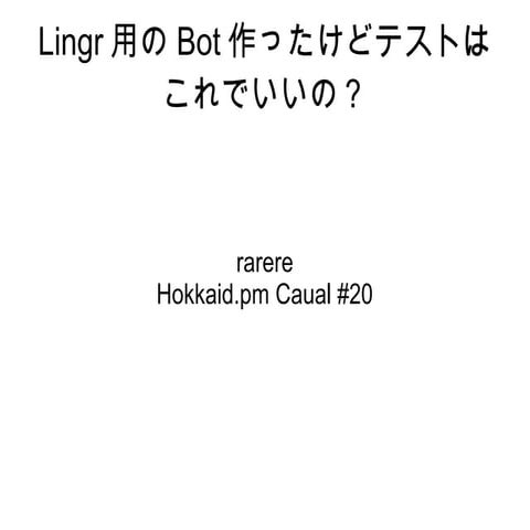 20 lingrbot