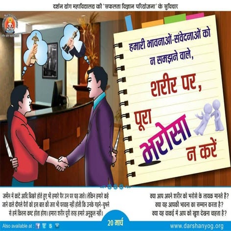 28 march | PDF