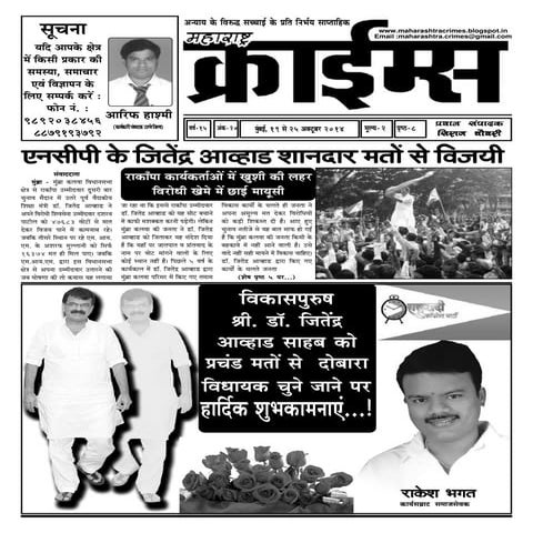 20 oct 2014 maharashtra crimes