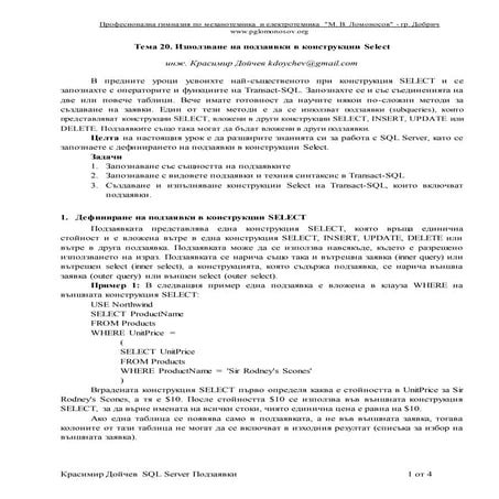 20 podzajavki v select