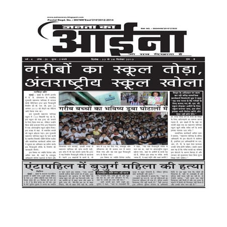 20 sept 2013 janta ka aa  -final copy