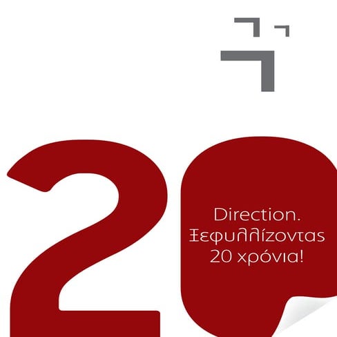 20 Years Direction Business Network | PDF