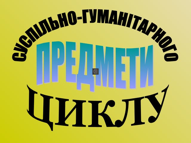 творчий  зв. презентация 2,1