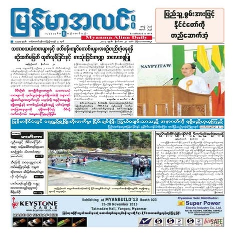 21.nov .13 myanmar a linn