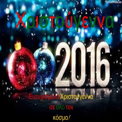 Μαίρη-Νάσια