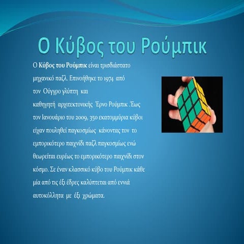 ΓΡΑΟΝΙΔΗΣ ΧΑΡΑΛΑΜΠΟΣ Β2