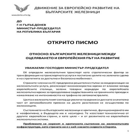 ДЕРБЖ 2 Финал (1).pdf