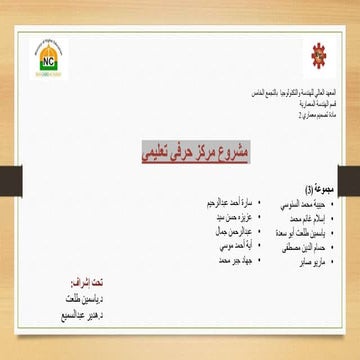 ‎⁨نسخة ‎⁨مركز_حرفي2ييييييي  (1)⁩لا⁩.pptx