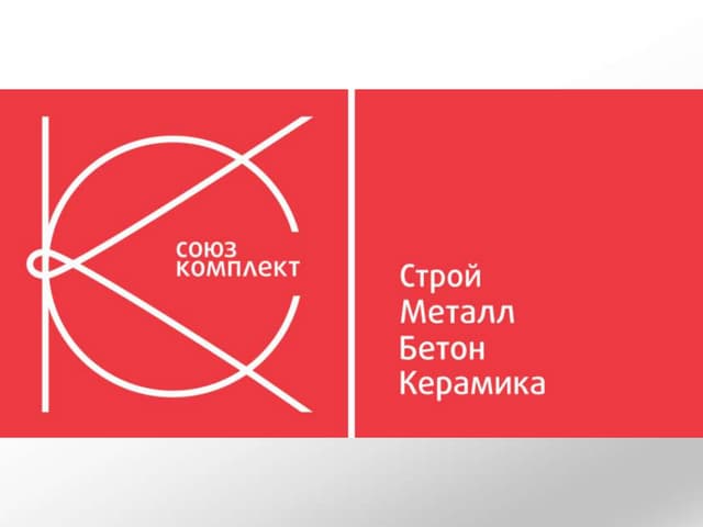 логотип ооо союзкомплект. делигатский союз комплект. воронеж ленинский проспект 6. мединский союзкомплект. союзкомплект.