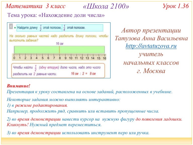 Задачи на нахождение числа по доле